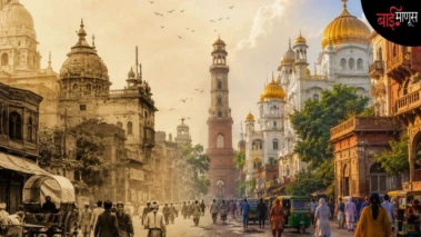 भारत शहरांची 'इस्लामी' नावं बदलतोय; पाकिस्तान मात्र परत आणतोय 'हिंदू' ओळख. लाहोरमध्ये आता 'लक्ष्मी चौक', 'राम गल्ली' आणि 'कृष्ण नगर'