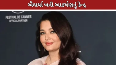 કાન્સ 2026માં ઐશ્વર્યા રાયનો બીજો લુક વાયરલ, આરાધ્યા સાથે પિંક ગાઉનમાં લૂંટી મહેફિલ