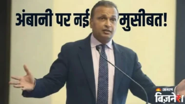 ₹40 हजार करोड़ के फ्रॉड केस में SC के सामने छलका अनिल अंबानी का दर्द, कहा- 'हो सकता हो मेरे साथ धोखा हुआ हो'
