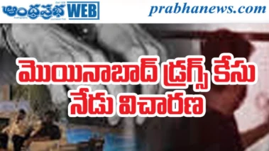డ్రగ్స్ కేసులో మరో కీలక పరిణామం..