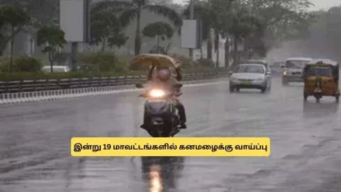 மக்களே அலர்ட்! இன்று கோவை, மதுரை உட்பட 19 மாவட்டங்களில் கனமழை எச்சரிக்கை.. சென்னையில் எப்படி?