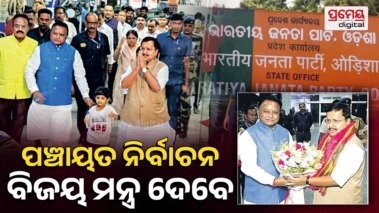 Nitin Naveen: ଓଡ଼ିଶାରେ ବିଜେପି ରାଷ୍ଟ୍ରୀୟ ଅଧ୍ୟକ୍ଷ ନୀତିନ ନବୀନ: ସକାଳେ କୋର୍‌ କମିଟି ବୈଠକ, ମଧ୍ୟାହ୍ନରେ ପୁରୀ ଯିବେ