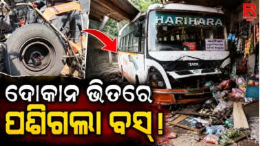 ଚଳନ୍ତା ବସ୍ ରୁ ଚକ ବାହାରି ରାସ୍ତା କଡ ଦୋକାନରେ ପଶିଲା