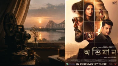 Bengali Upcoming Movie: টলিউডের আবেগের নতুন নাম 'অভিমান', পোস্টারেই মিলল সুপারহিটের ইঙ্গিত
