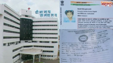 दीनानाथ मंगेशकर रुग्णालयाचा निष्काळजीपणा, ६ वर्षीय मुलीचा मृत्यू; आर्थिक आमिष दाखवण्याचा प्रयत्न?