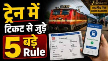 ट्रेन छूट गई या गलती से चढ़ गए बिना टिकट? तो जानें रेलवे के Ticket से जुड़े 5 रूल, वरना खानी पड़ जाएगी जेल की हवा!