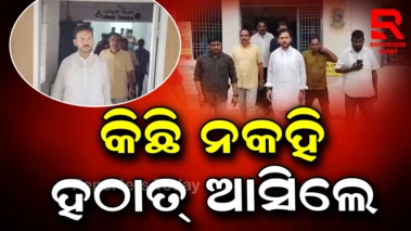 ଗାରାବନ୍ଧ ପ୍ରାଥମିକ ଚିକିତ୍ସାଳୟ ଅଚାନକ ଗ୍ରସ୍ତ କଲେ ବିଧାୟକ