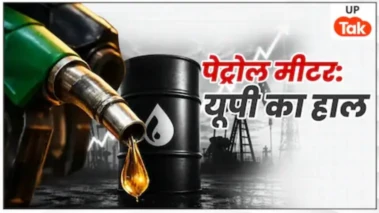 Petrol-Diesel Price Hike: यूपी के इन शहरों में 103 के पार पहुंचा पेट्रोल, आज ही बदल गए डीजल के दाम, तुरंत चेक करें लिस्ट!