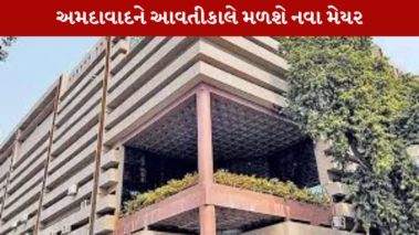 AMCમાં મેયર, ડેપ્યુટી મેટર, સ્ટેન્ડિંગ કમિટીના સભ્યની આવતીકાલે ચૂંટણી