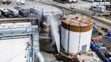 Chemical Leak: कैलिफोर्निया में खतरनाक केमिकल का रिसाव, 40000 लोगों को शहर खाली करने का सख्त आदेश