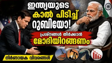 മോദിയെ സോപ്പിടാൻ ട്രമ്പ്