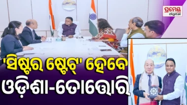 Odisha-Japan Relation: ଓଡ଼ିଶା-ଜାପାନ ସମ୍ପର୍କରେ ନୂଆ ଅଧ୍ୟାୟ, ଆହୁରି ମଜବୁତ ହେବ ବାଣିଜ୍ୟିକ ସମ୍ପର୍କ, ବଢ଼ିବ ନିଯୁକ୍ତି ସୁଯୋଗ