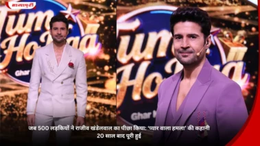 जब 500 लड़कियों ने Rajeev Khandelwal का पीछा किया: 'प्यार वाला हमला' की कहानी 20 साल बाद पूरी हुई