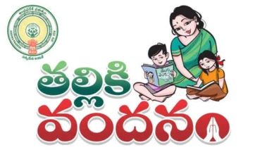 Andhra Pradesh Thalliki Vandanam: తల్లికి వందనం కింద రూ. 15 వేలు... ముందుగా ఈ పొరపాటు లేకుండా చూసుకోండి!