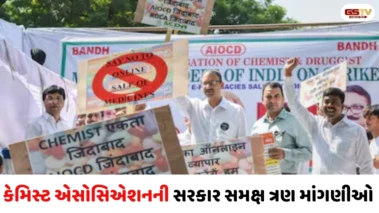 દેશભરમાં આજે દવાની દુકાનો બંધ રહેશે, 15 લાખ કેમિસ્ટ આજે હડતાળ પર ઉતર્યા