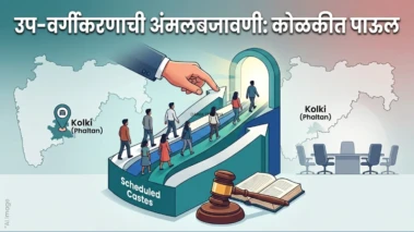 कोळकी: अनुसूचित जाती आरक्षण उपवर्गीकरणाच्या अंमलबजावणीसाठी उद्या मातंग समाजाची महत्त्वपूर्ण बैठक