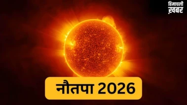 Nautapa 2026: सोमवार से शुरू हो रहा है नौतपा, जानें कब होगा खत्म, इस दौरान किन बातों का रखें ख्याल​