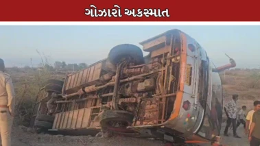 ગોંડલ પંથકમાં યાત્રિકોની બસ પલટી, બે મહિલાઓના કરુણ મોત, 22 ઘાયલ
