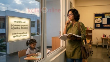 மாற்றி யோசி: மூடிய கதவைக் கண்டு துவண்டுவிடாதே, புதிய வாய்ப்பை காண கற்றுக்கொள்!