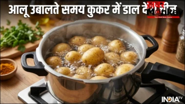 आलू उबालते समय कुकर में डाल दें ये चीज, खुद से निकलने लगेगा छिलका, बड़े काम की है ये ट्रिक