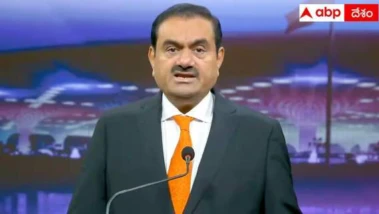 Good News For Gautam Adani: అమెరికాలో గౌతమ్ అదానీపై ఉన్న కేసులన్నీ విత్‌డ్రా చేసుకున్న న్యాయ శాఖ