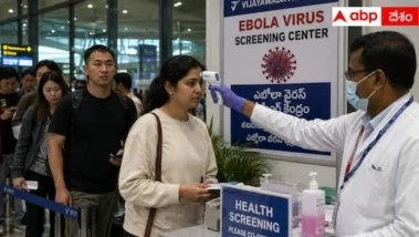 Ebola Virus: ఎబోలా వైరస్ వ్యాప్తిపై ఏపీ ప్రభుత్వం అప్రమత్తం.. గన్నవరం విమానాశ్రయంలో స్క్రీనింగ్ పరీక్షలు