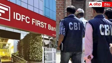 IDFC First Bank Case: రూ. 504 కోట్ల ప్రభుత్వ ధనం స్వాహా.. CBI తొలి ఛార్జిషీటు దాఖలు, 15 మంది పేర్లు ప్రస్తావన