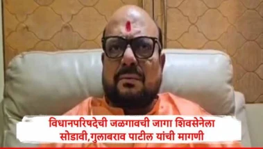 Vidhan Parishad Election : विधानपरिषदेची जळगावची जागा शिवसेनेला मिळावी, प्रतापराव पाटील यांच्यासाठी जागा मागितली  : गुलाबराव पाटील