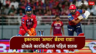 LSG vs PBKS IPL 2026 : 101 नाबाद! श्रेयस अय्यरने एकट्याच्या बळावर पलटवला संपूर्ण गेम, पंजाब किंग्सने टॉप-4 मध्ये मारली एन्ट्री, पण...