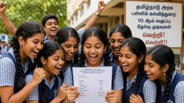 TN 10th Result Centums: அறிவியலில் சென்டம் அதிகம்.. வியப்பை ஏற்படுத்திய 10ம் வகுப்பு தேர்வு முடிவுகள்!
