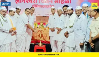 Newasa News : नेवासा येथे 'ग्रंथराज ज्ञानेश्वरी चिंतन सोहळा'ला प्रारंभ; संत-महंतांच्या उपस्थितीत भक्तिभावाचा उत्सव