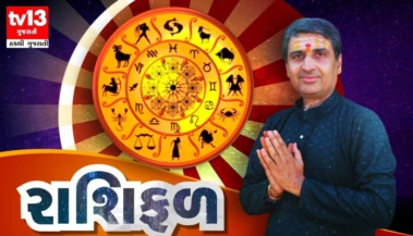 આજનું રાશિફળ/ 25 મે 2026 : આ રાશિના જાતકો રોકાણ કરતાં પહેલા ચેતજો, થઈ શકે છે નુકશાન