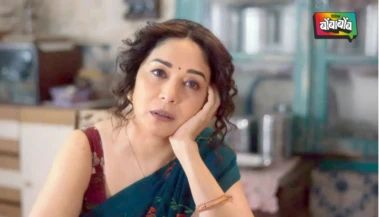 'मा बहन' ट्रेलर आउट: कॉमेडी आणि सस्पेन्सचा जबरदस्त तडका, माधुरी दीक्षितने पुन्हा जिंकली प्रेक्षकांची मनं