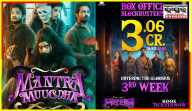 Mantra Muugdha's Spell: Odia Horror-Comedy Conjures Rs 3.06 Cr Magic in 2 Weeks