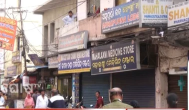 ଔଷଧ ଦୋକାନ ବନ୍ଦ: ସର୍ବଭାରତୀୟ ସ୍ତରରେ କେମିଷ୍ଟ ଓ ଡ୍ରଗିଷ୍ଟ ମହାସଂଘର ବନ୍ଦ ଡାକରା