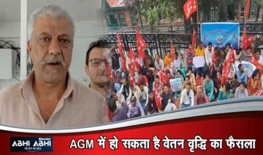 SEHB कर्मियों से MLA जनार्था की अपील- काम पर लौटें, 4 जून को बुलाई AGM