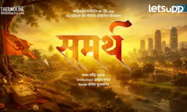 स्वामींनंतर आता समर्थ रामदासांवरील 'समर्थ' चित्रपटाचे मोशन पोस्टर प्रदर्शित!