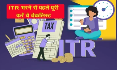 ITR Filing 2026: ITR भरने से पहले पूरी करें ये चेकलिस्ट, गलतियों और टैक्स नोटिस से मिलेगा बचाव
