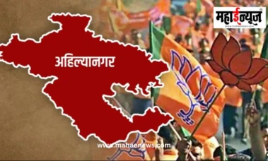 विधान परिषदेची अहिल्यानगरची जागा भाजपकडे जाण्याची शक्यता; उमेदवारी अर्ज दाखल करण्यास उद्यापासून सुरुवात.