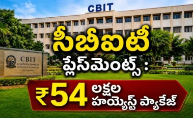 CBIT Placements: సీబీఐటీ విద్యార్థులకు భారీ ప్లేస్‌మెంట్స్‌..రూ.54 లక్షల ప్యాకేజ్‌