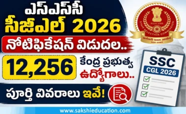 ఎస్‌ఎస్‌సీ సీజీఎల్‌ నోటిఫికేషన్ విడుదల.. 12,256 కేంద్ర ప్రభుత్వ ఉద్యోగాలు.. పూర్తి వివరాలు ఇవే!