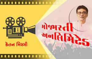 ચાંદ મેરા દિલને લાગ્યું અધકચરી કથા-પટકથાનું ગ્રહણ