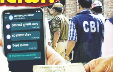 टेलिग्रामवर रचले 'नीट' कांड; 500 रुपयांत ग्रुपमध्ये प्रवेश, 60 हजारांत टोकन, पेपरचे 10 लाख