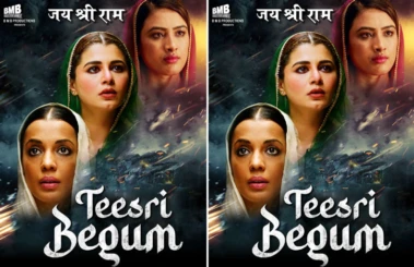 के सी बोकाडिया की 'तीसरी बेगम': तीन पत्नियों की जोरदार बगावत!