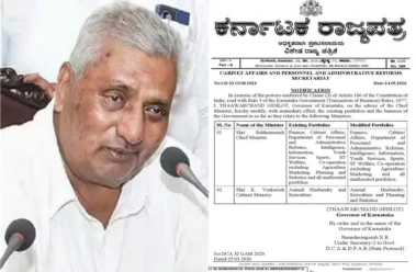BREAKING: ಸಚಿವ ಡಿ.ಸುಧಾಕರ್ ನಿಧನದ ನಂತ್ರ 'ಯೋಜನೆ ಮತ್ತು ಸಾಂಖ್ಯಿಕ' ಇಲಾಖೆ ಖಾತೆ 'ವೆಂಕಟೇಶ್'ಗೆ ಹಂಚಿಕೆ