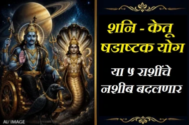 शनि आणि केतूचा महाखेळ: कर्मफळदाता शनि २५ नोव्हेंबरपर्यंत या ५ राशींवर कृपा करेल, नशीब बदलणार!