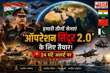 आर्मी चीफ की दुश्मनों को दो टूक चेतावनी: जनरल उपेन्द्र द्विवेदी बोले- भारत 'ऑपरेशन सिंदूर 2.0' की तैयारी में, अगले युद्ध के लिए हम 24 घंटे तैयारी कर रहे