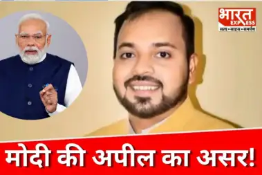 शादियों में करोड़ों फूंकने वालों को BJP विधायक का करारा जवाब! पीएम मोदी के विजन को धार देते हुए सामूहिक विवाह में रचायेंगे शादी