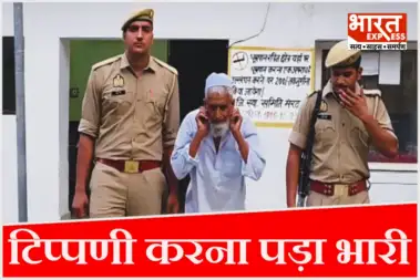 'गलती हो गई, अब ऐसा नहीं होगा', मेरठ में सीएम योगी पर टिप्पणी कर फंसा शख्स, लंगड़ाते हुए थाने से निकला