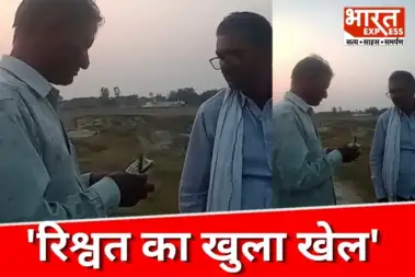 कानूनगो को कुछ दो..! महज 4000 के लिए नप गए साहब; देखें आजमगढ़ का वायरल Video